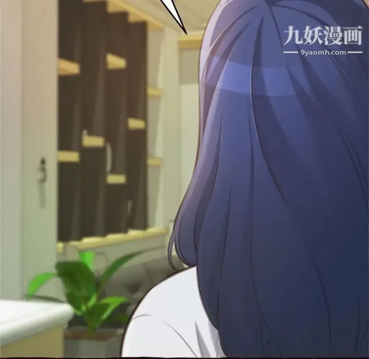 得不到的你 第16话 第181页