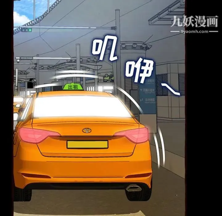 得不到的你 第16话 第5页
