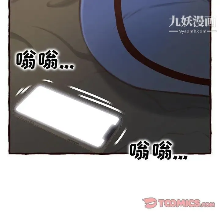 得不到的你 第16话 第164页