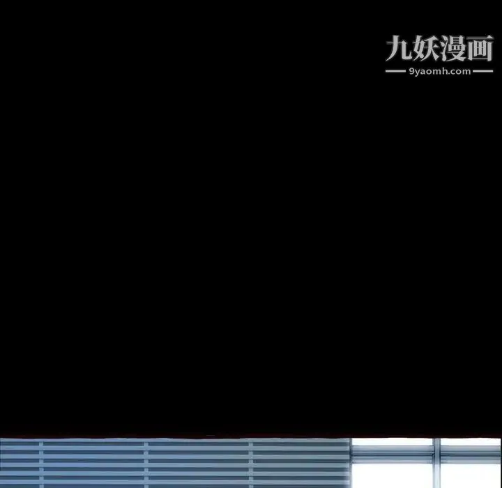 得不到的你 第16话 第11页