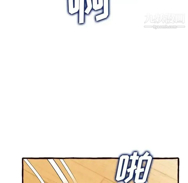 得不到的你 第16话 第161页