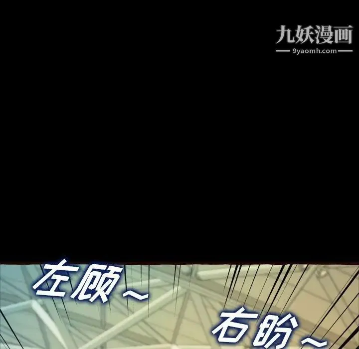 得不到的你 第16话 第9页