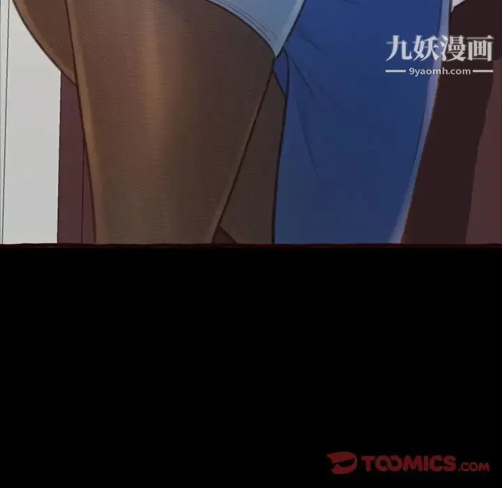 得不到的你 第16话 第36页