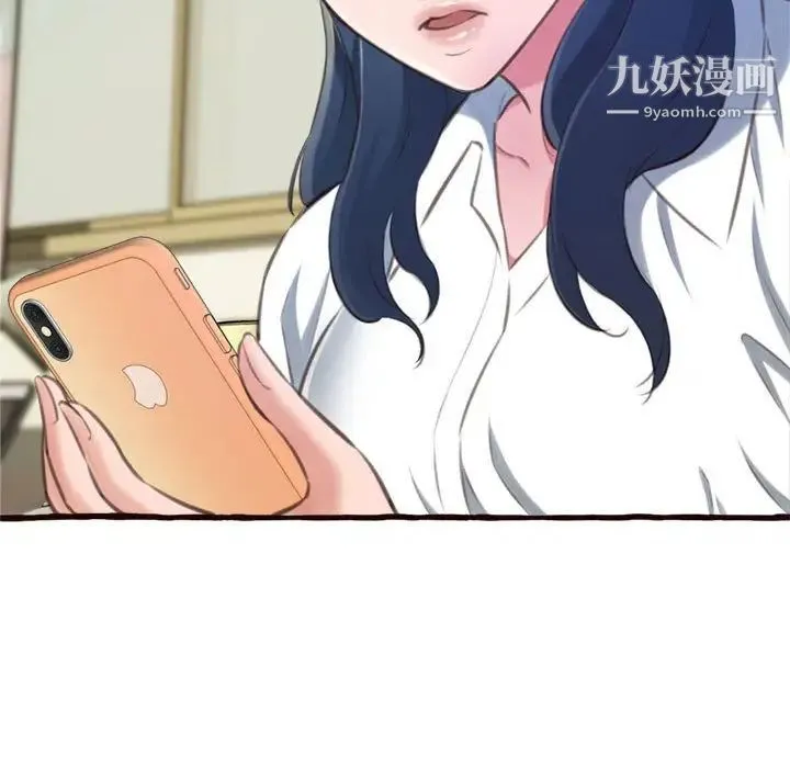 得不到的你 第16话 第90页
