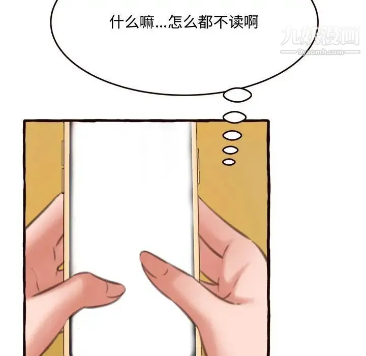 得不到的你 第16话 第170页