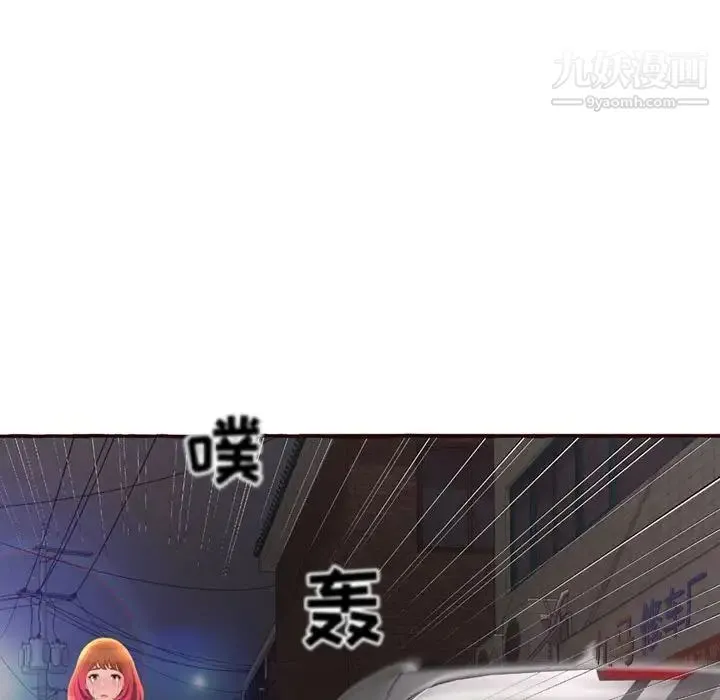 得不到的你 第4话 第89页