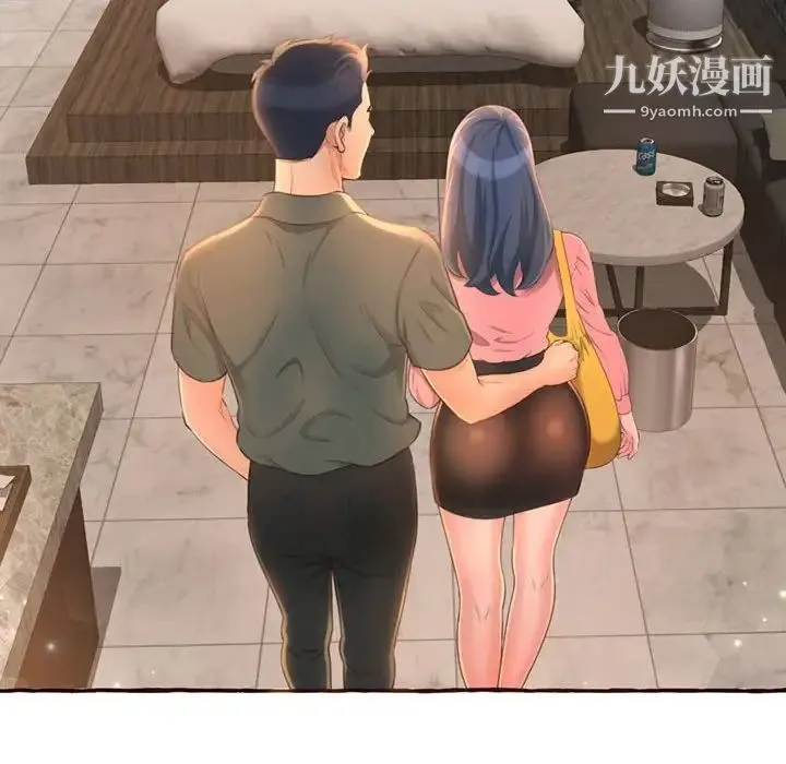 得不到的你 第4话 第32页