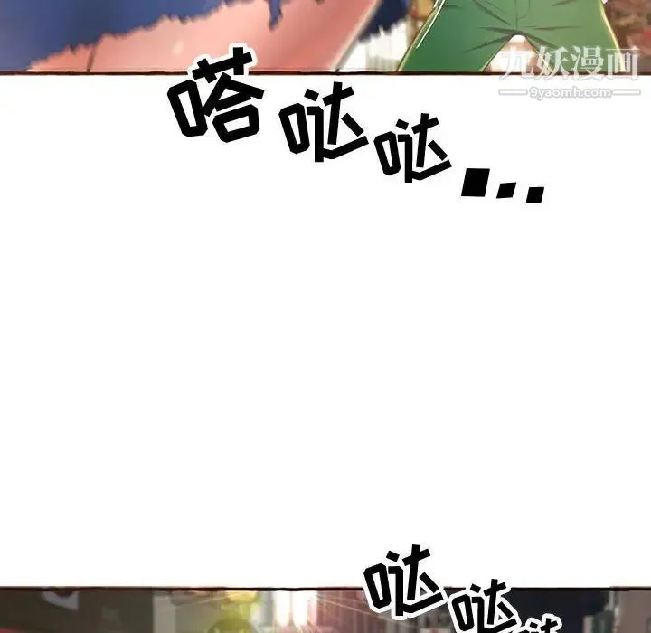 得不到的你 第4话 第60页
