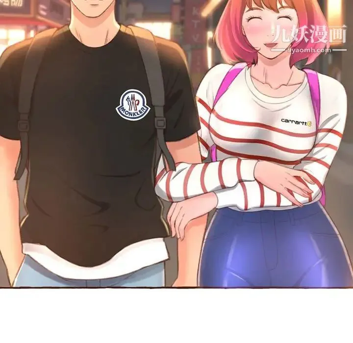 得不到的你 第4话 第44页