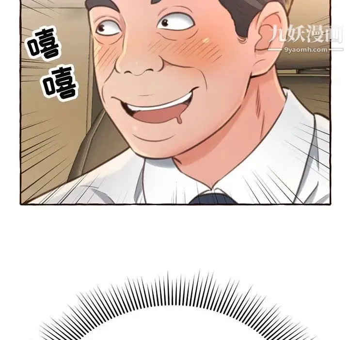 得不到的你 第4话 第112页