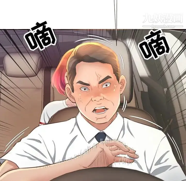 得不到的你 第4话 第124页