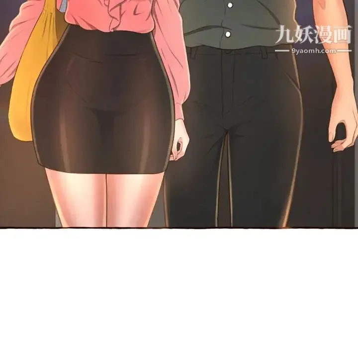 得不到的你 第4话 第30页