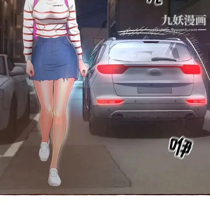 得不到的你 第4话 第88页