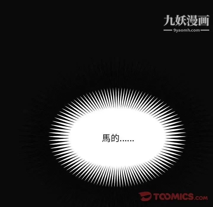 得不到的你 第4话 第15页