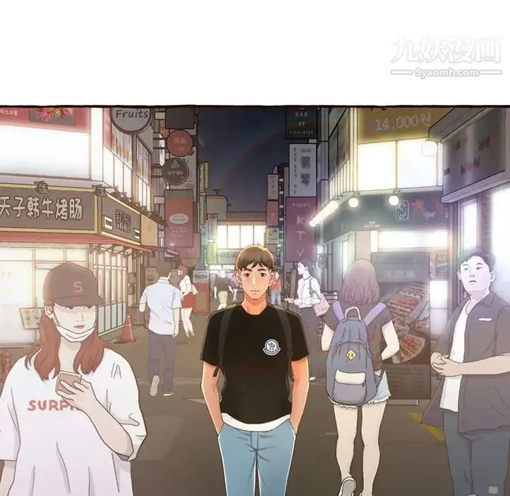 得不到的你 第4话 第67页