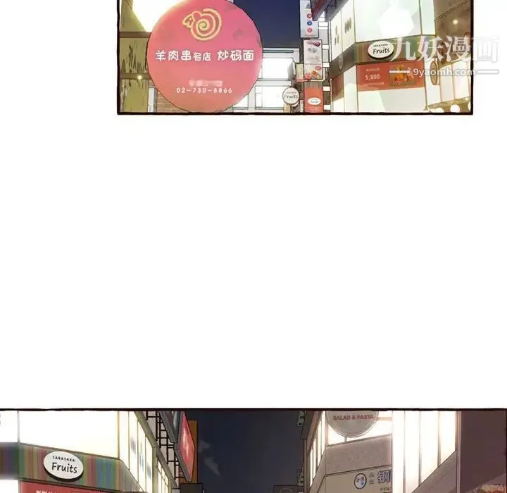 得不到的你 第4话 第35页