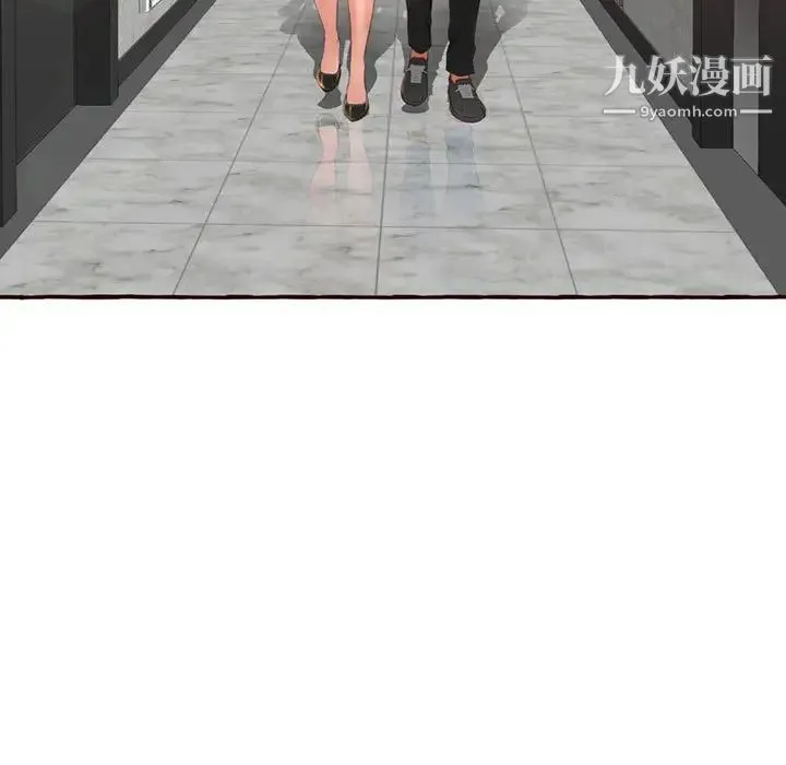 得不到的你 第4话 第25页