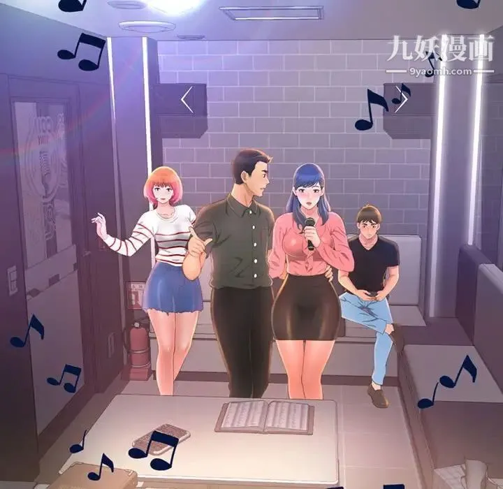 得不到的你 第4话 第8页