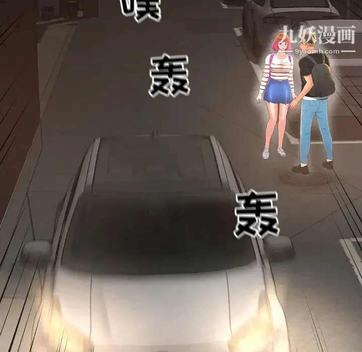 得不到的你 第4话 第140页