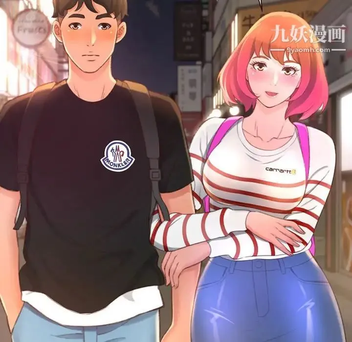 得不到的你 第4话 第38页