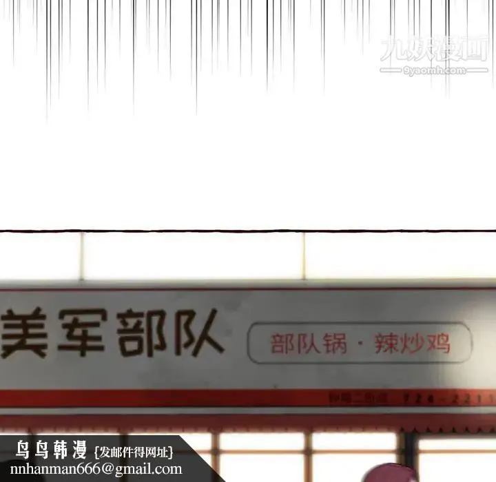 得不到的你 第4话 第79页