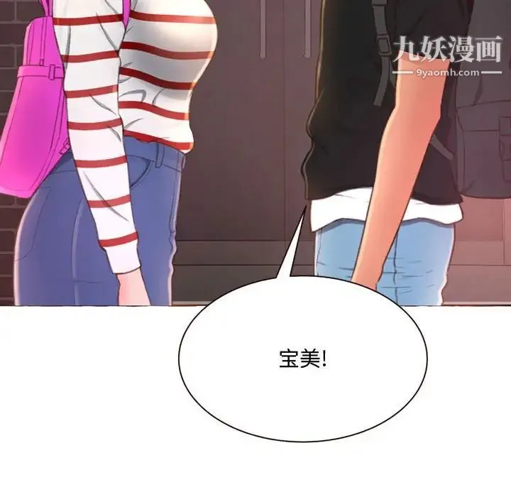 得不到的你 第4话 第145页