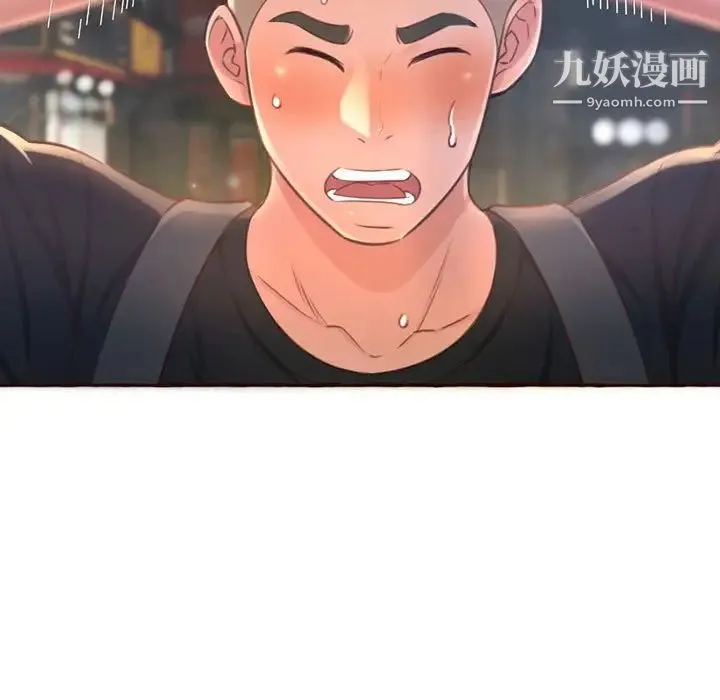 得不到的你 第4话 第65页