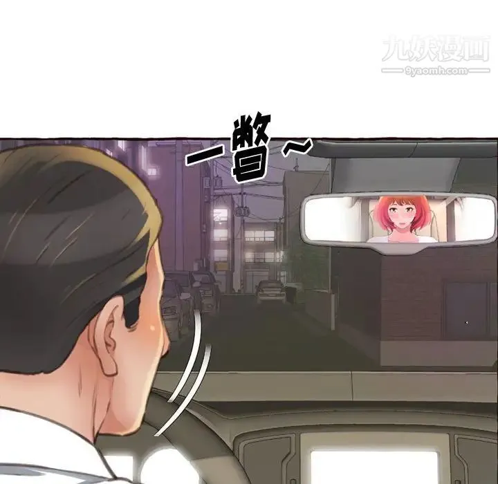得不到的你 第4话 第107页