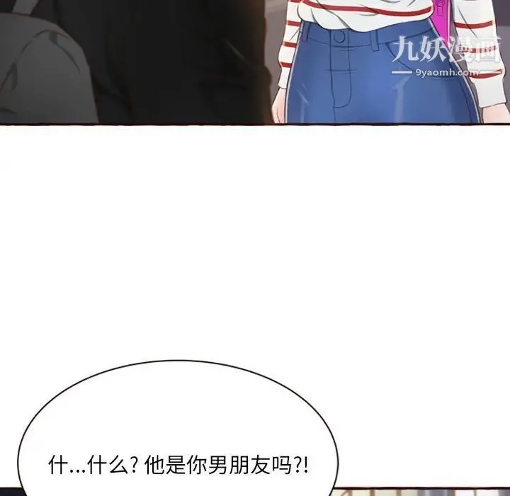 得不到的你 第4话 第133页