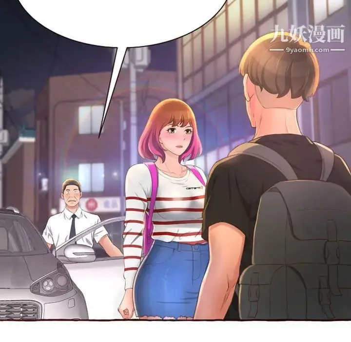 得不到的你 第4话 第134页