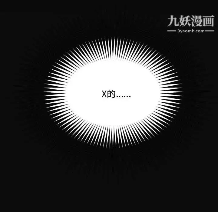 得不到的你 第4话 第14页
