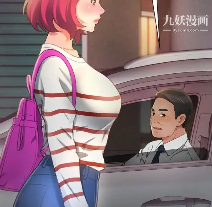 得不到的你 第4话 第92页