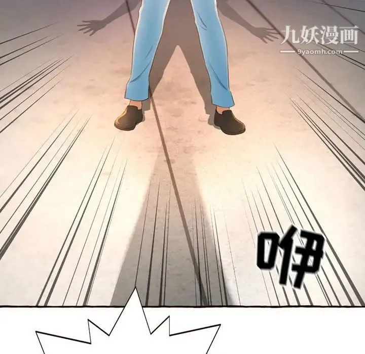 得不到的你 第4话 第122页