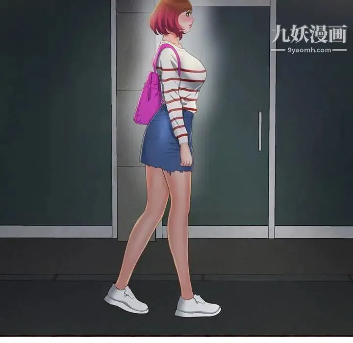 得不到的你 第4话 第82页