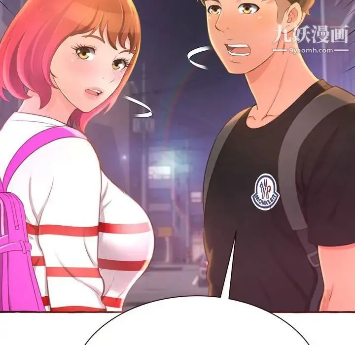 得不到的你 第4话 第136页