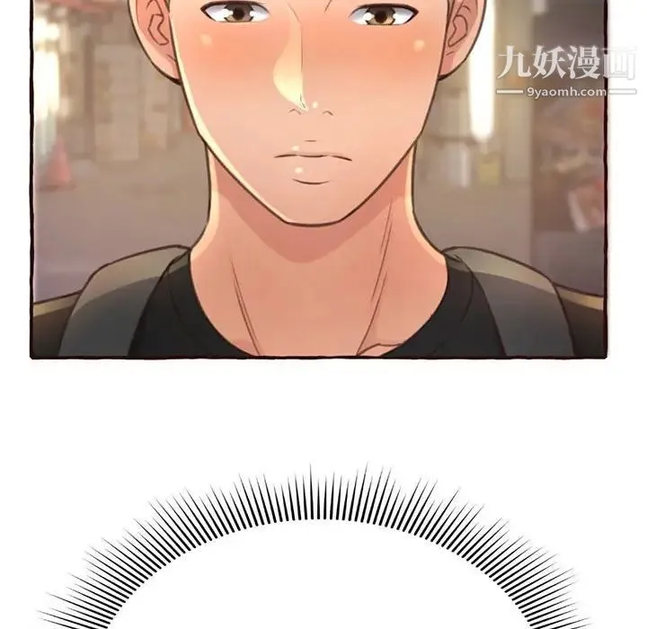 得不到的你 第4话 第70页