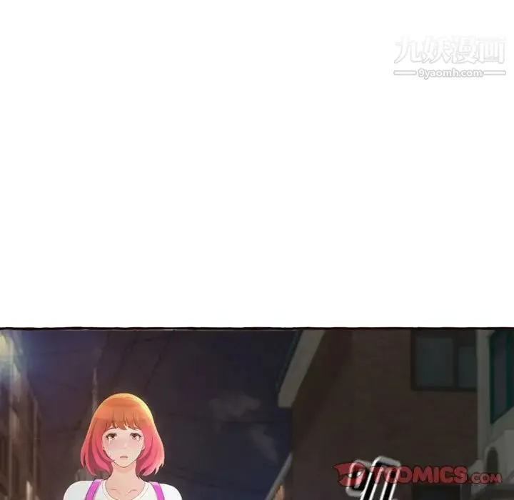 得不到的你 第4话 第87页