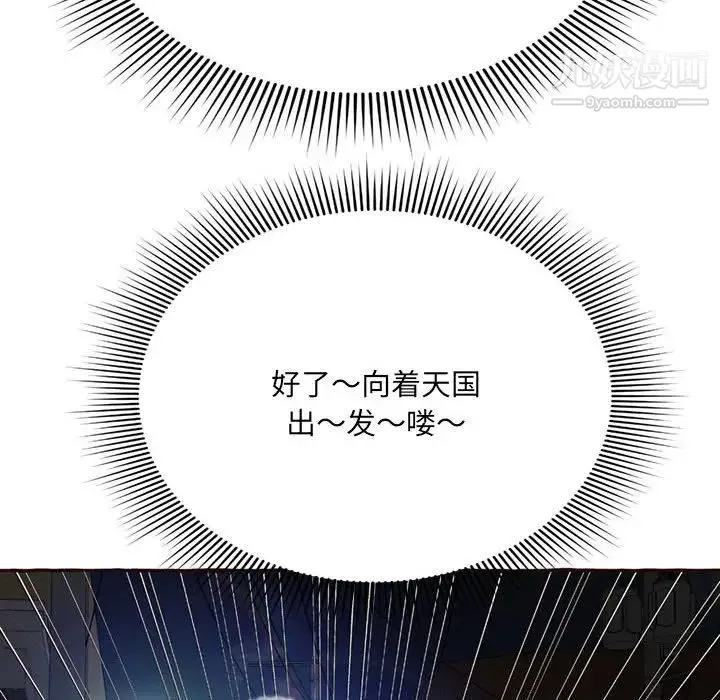 得不到的你 第4话 第118页