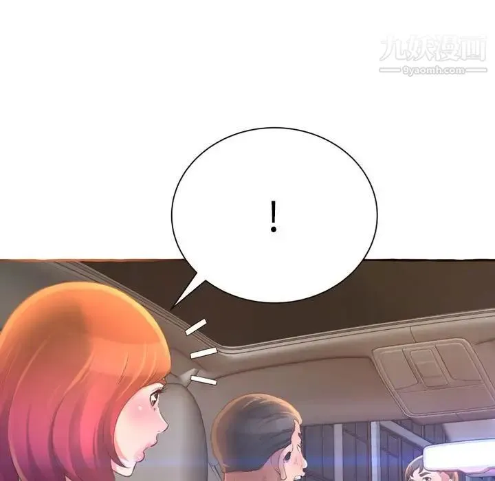 得不到的你 第4话 第128页