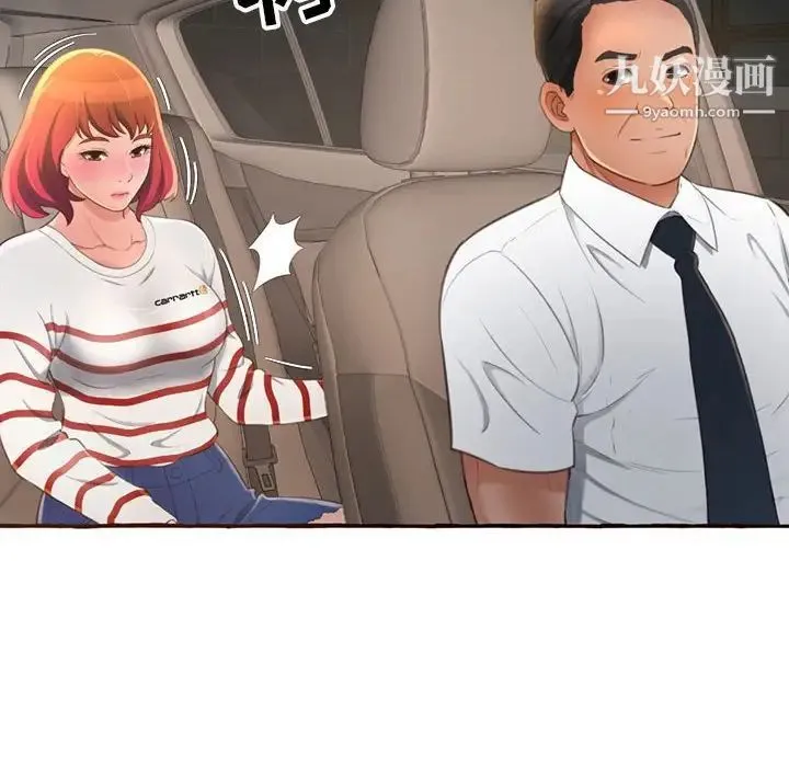 得不到的你 第4话 第106页