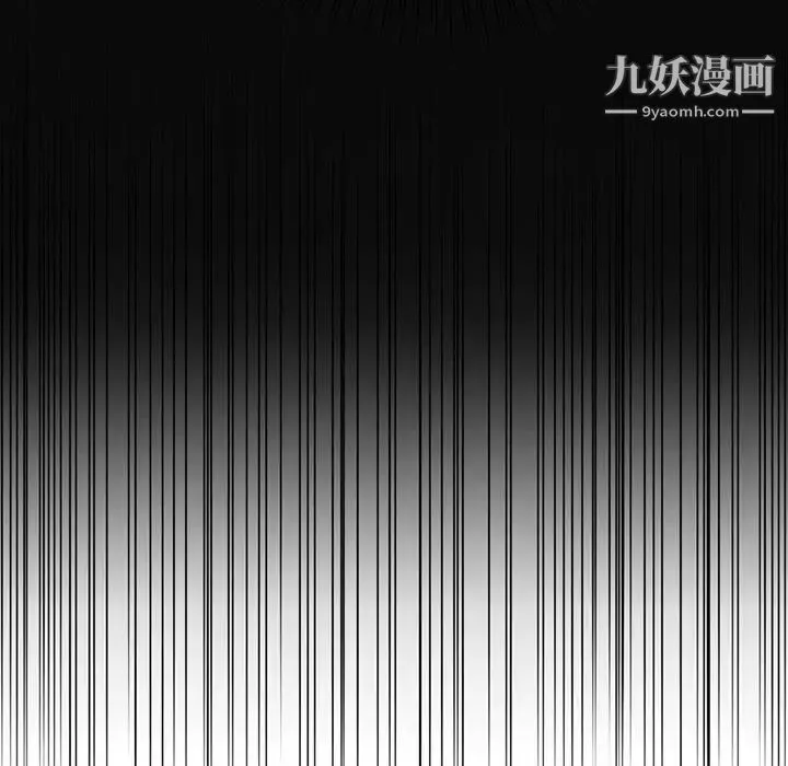 得不到的你 第4话 第16页