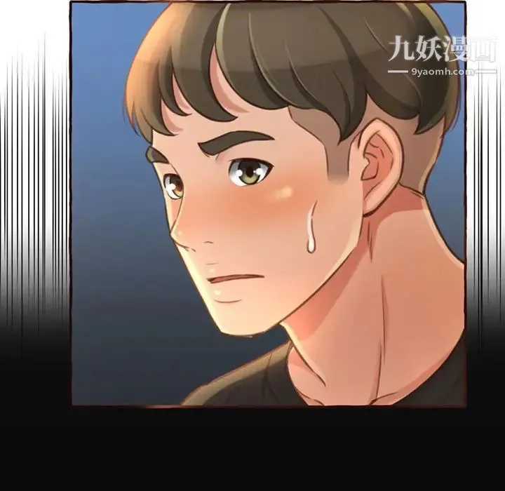 得不到的你 第4话 第13页