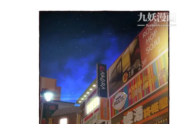 得不到的你 第4话 第4页