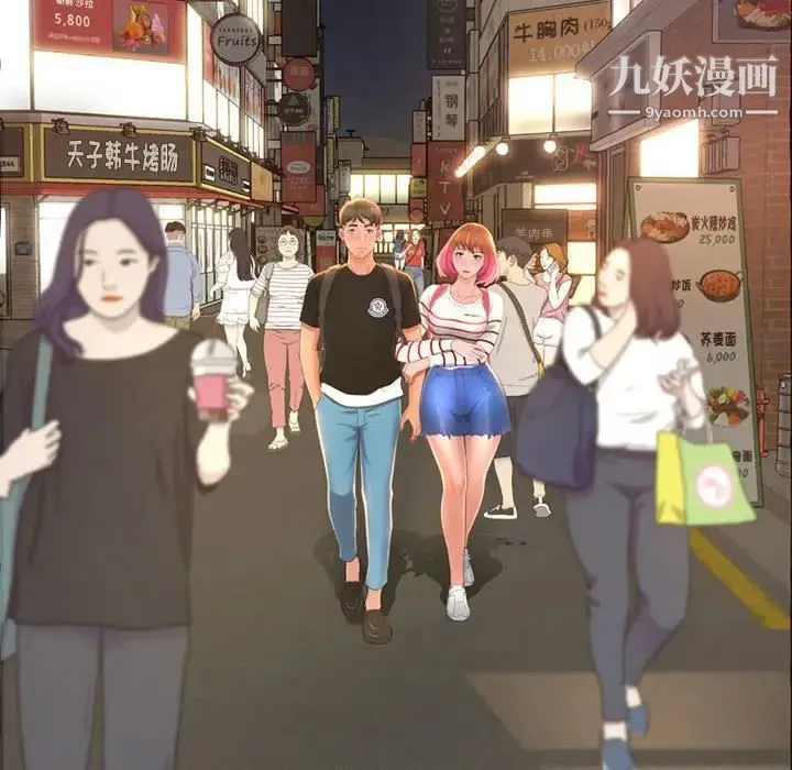 得不到的你 第4话 第36页
