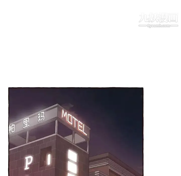 得不到的你 第4话 第18页