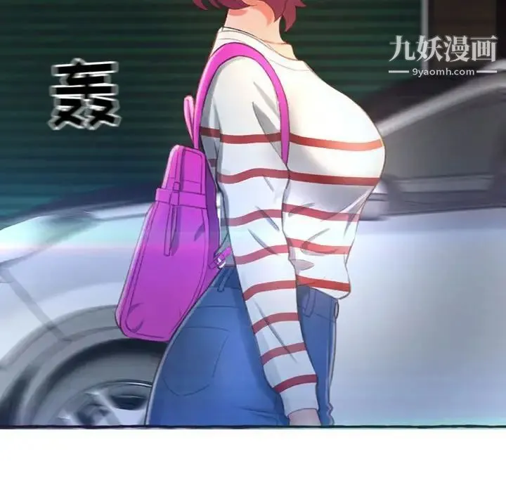 得不到的你 第4话 第86页