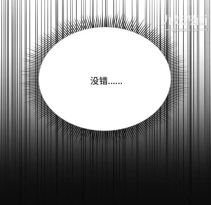 得不到的你 第4话 第74页