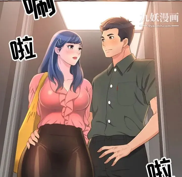 得不到的你 第4话 第22页