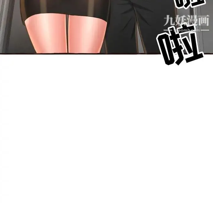 得不到的你 第4话 第23页
