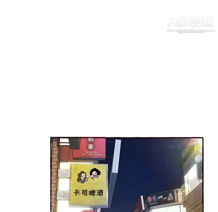 得不到的你 第4话 第34页